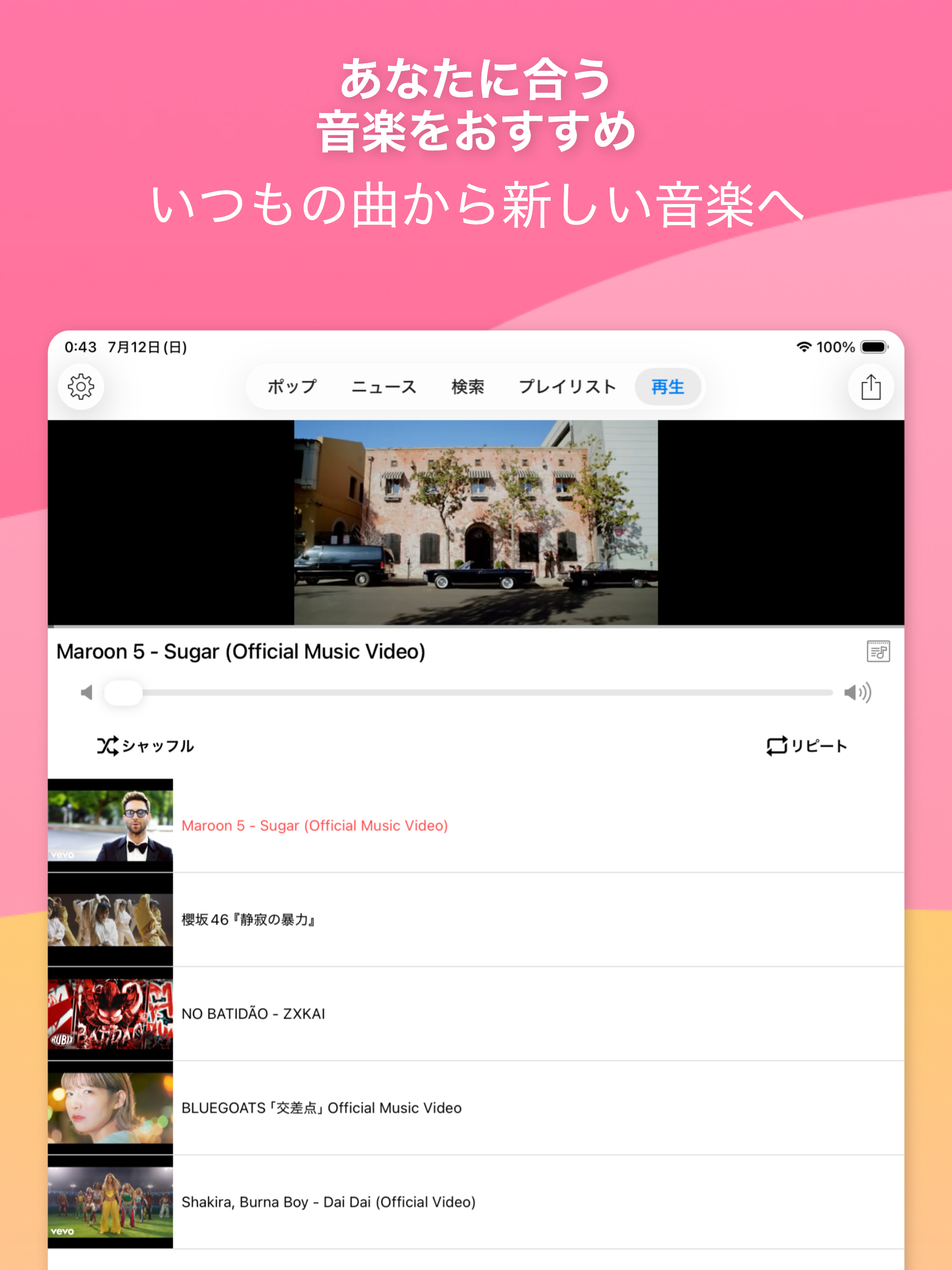 Music Plus（ミュージック プラス） screenshot 13