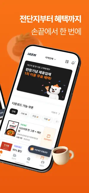 내근처픽 screenshot 2