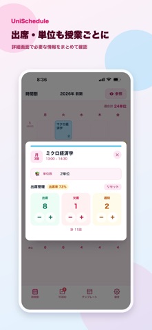 UniSchedule Screenshot 2 of 5