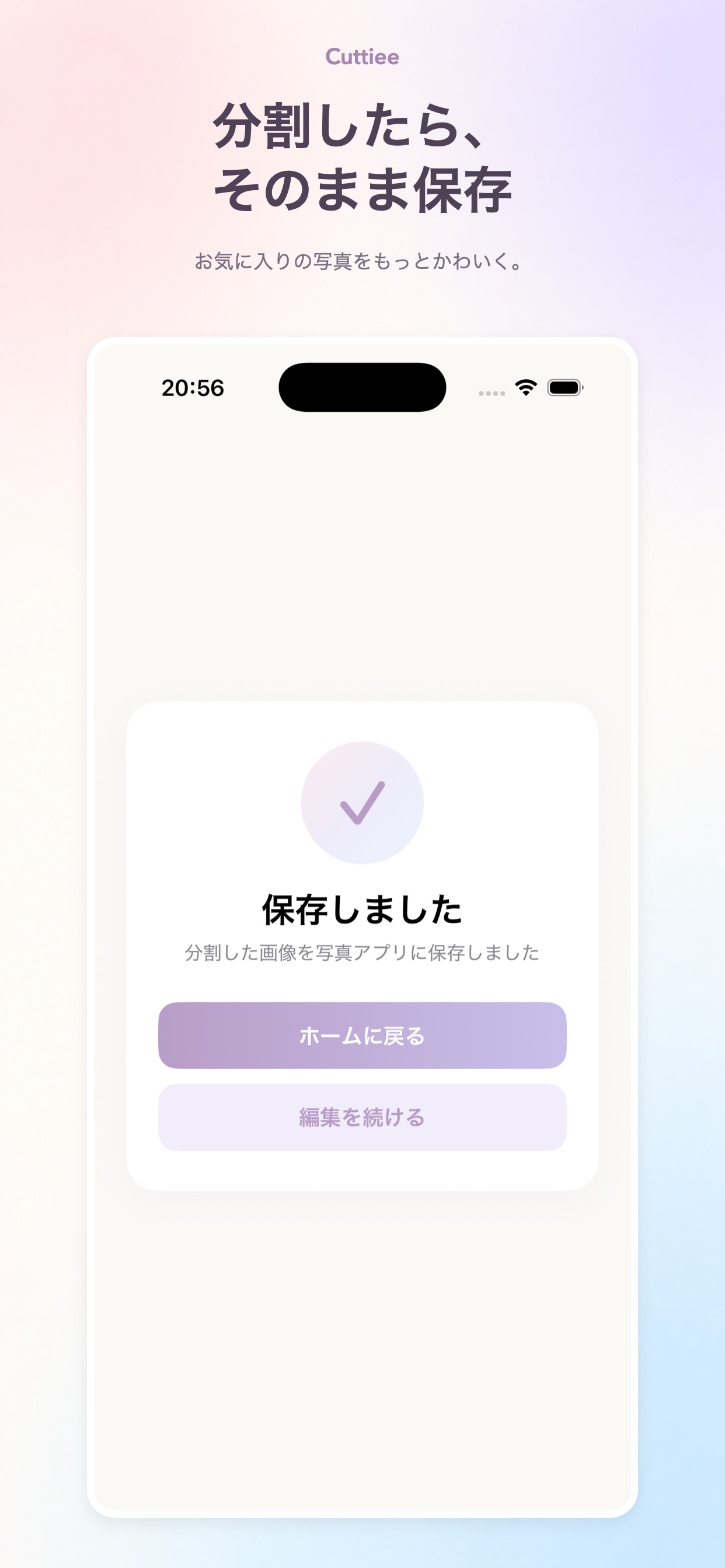 Screenshot 5 of Cuttiee