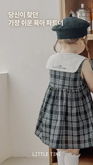 LITTLE TINI screenshot 1