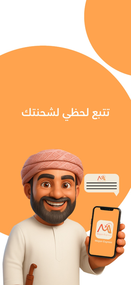 Majan Express screenshot 4