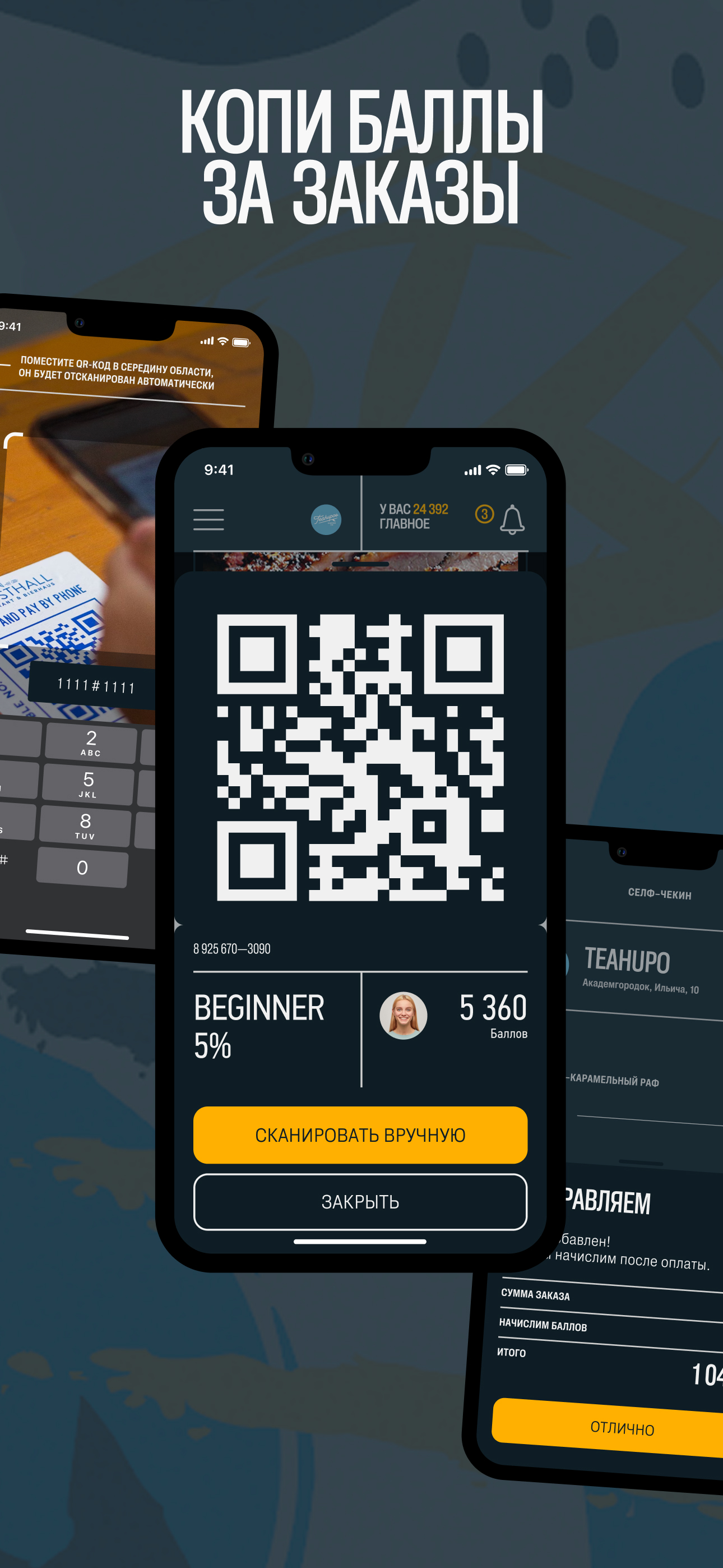 Friends Orchestra 2.0