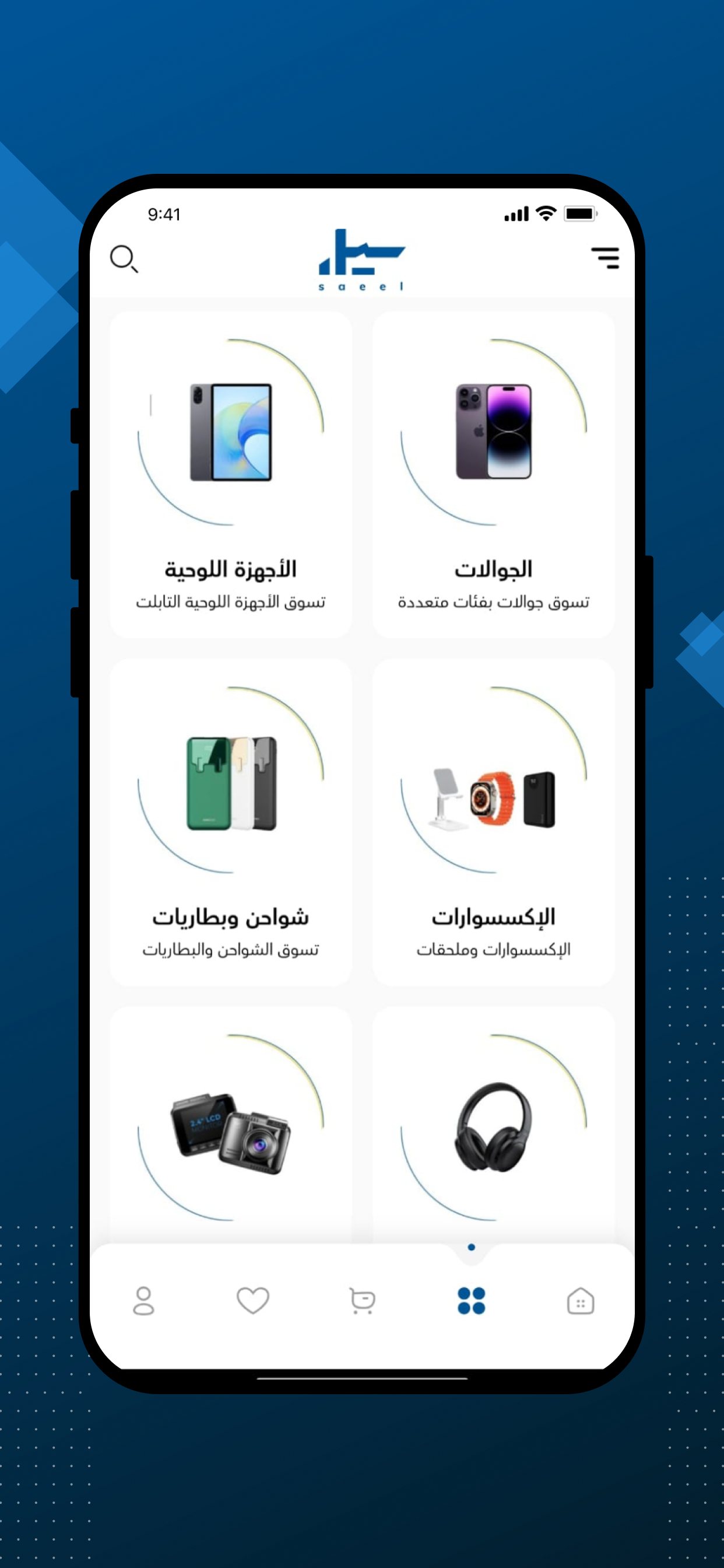 سيل | saeel screenshot 2