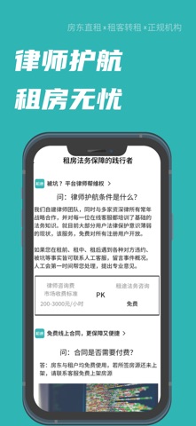 租途 screenshot