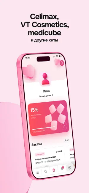 hollyshop: Магазин косметики iPhone screenshot 5