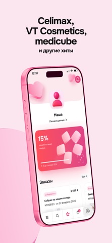 hollyshop: Магазин косметики screenshot