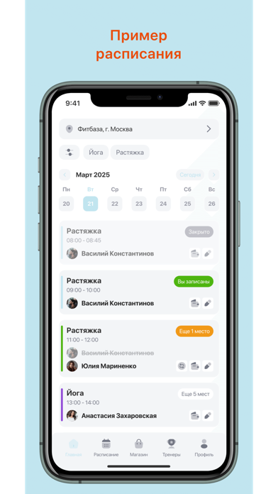 НикМедФитнес app screenshot 2