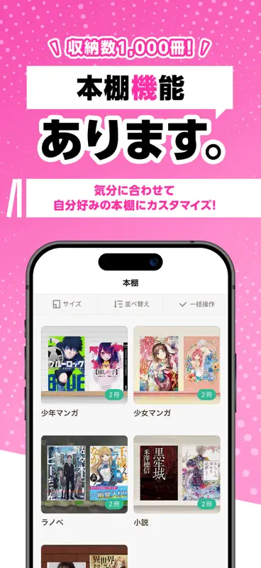 BOOK WALKER - 人気の漫画や小説が続々登場 screenshot 8 of 8