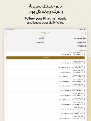 Golden Quran | المصحف الذهبي iPad screenshot