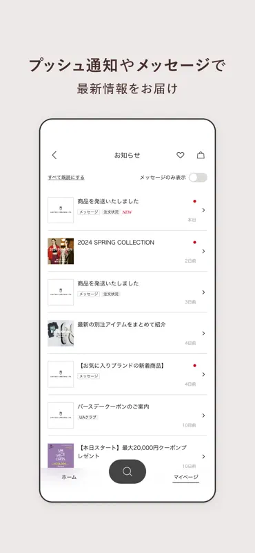 ユナイテッドアローズ オンライン公式アプリ screenshot 8 of 10