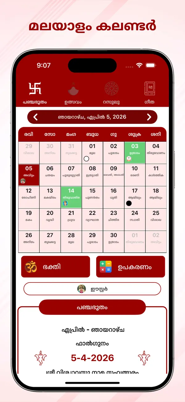 Screenshot #1 pour Malayalam Calendar 2026