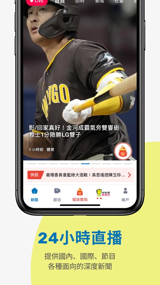 #4. 中天新聞網 (iOS) 由: 中天電視