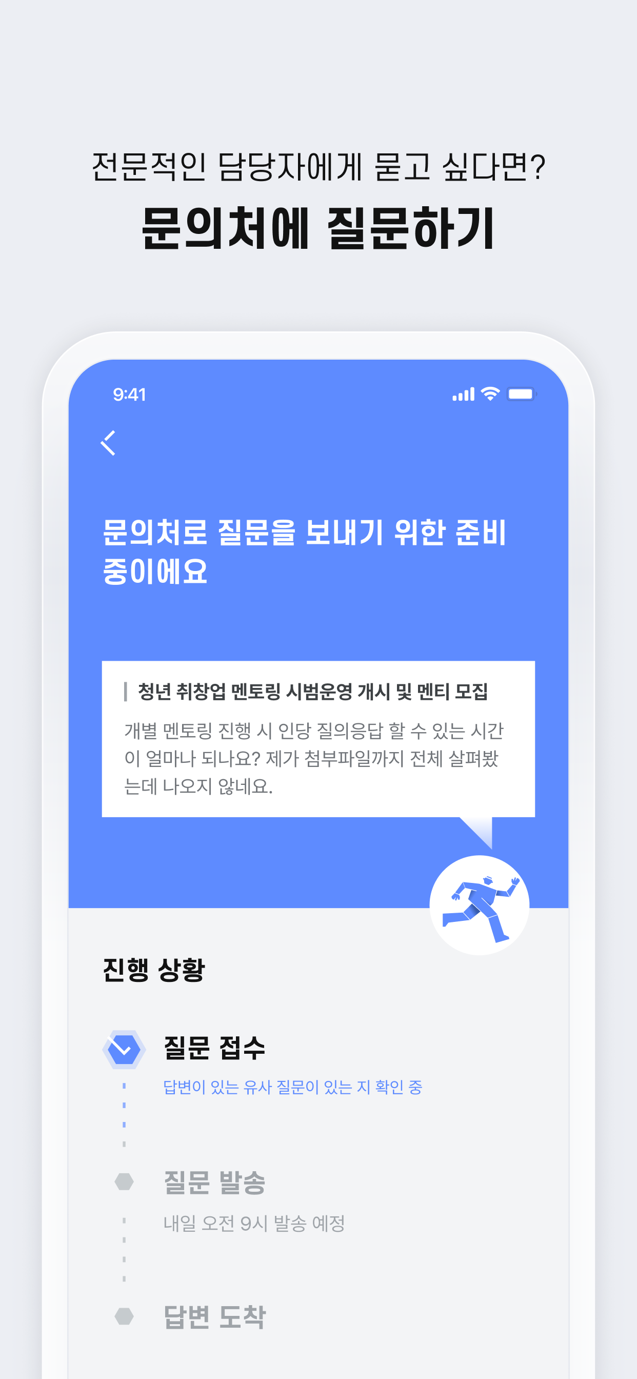 스타팅블록 screenshot 4