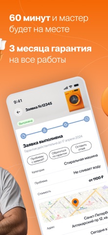 ЧинПочин: Ремонт с комфортом screenshot