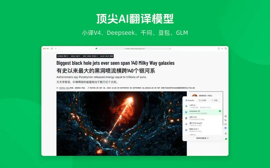 Capture d'écran de 彩云小译 - AI网页翻译插件 sur iPhone 2