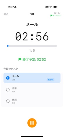 Routi - タイマーで効率的な準備管理 screenshot