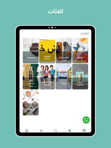 مول أم عمار التجاري iPad screenshot