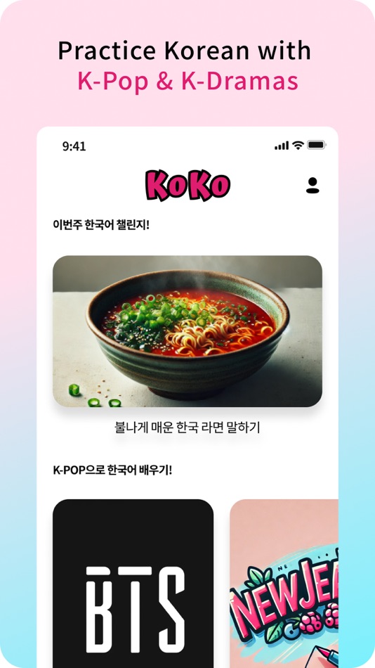 #1. KoKo - Korean Basics (iOS) By: Jeongeui Ji