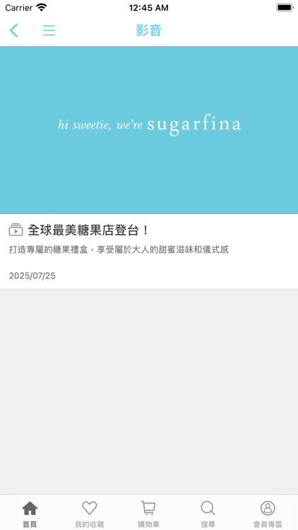 sugarfina TW screenshot-4