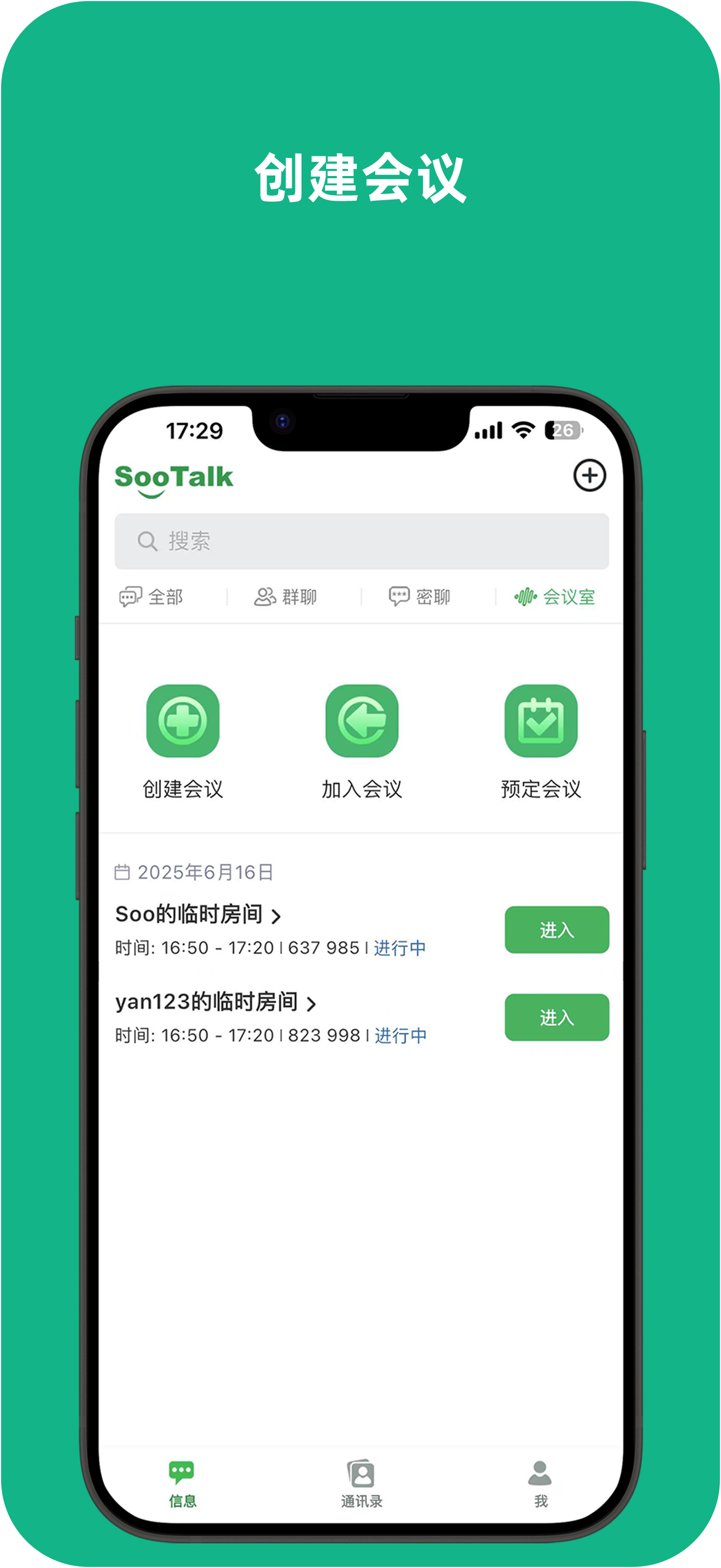 SooTalk: Private Messenger screenshot 3