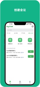 SooTalk: Private Messenger screenshot