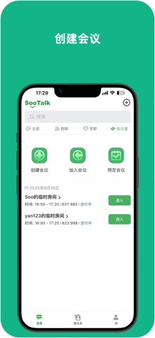 SooTalk: Private Messenger Screenshot 3 of 5