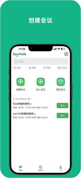 SooTalk: Private Messenger Screenshot 3 of 5