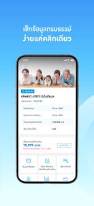 Thai Life Insurance screenshot #4 for iPhone