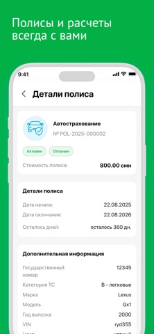 Takafful Insurance App Screenshot 3 of 4