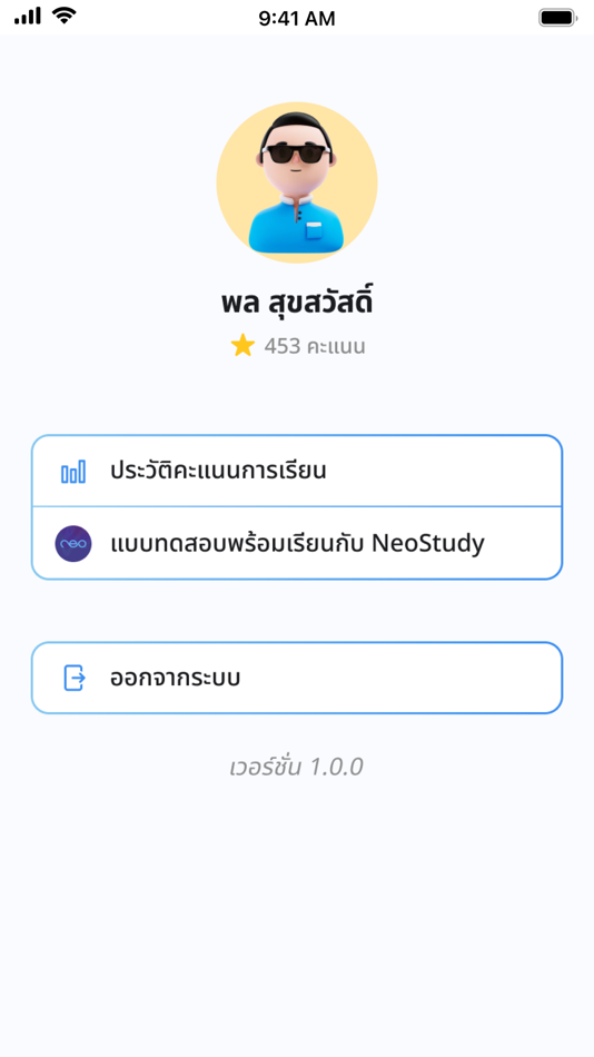 #3. PBRU Learning (iOS) Podle: Chalit Chathirat