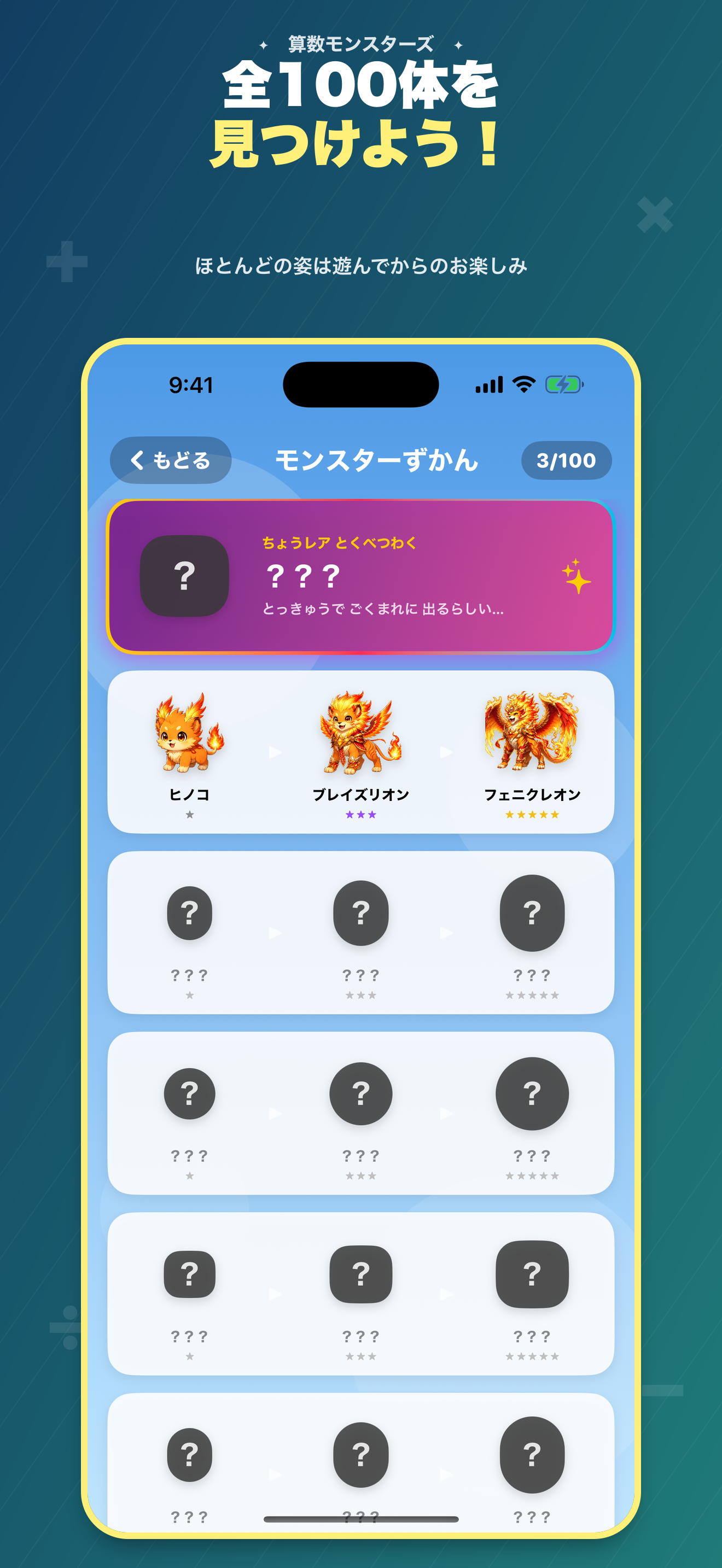 算数モンスターズ screenshot 5