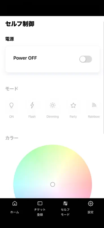 Number_i Light Stick screenshot 4 of 4