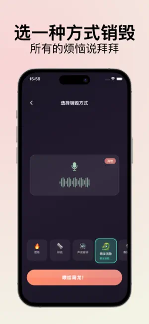 解压树洞-和所有的烦恼说拜拜 screenshot 3