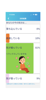 GokigenikagaApp screenshot 6