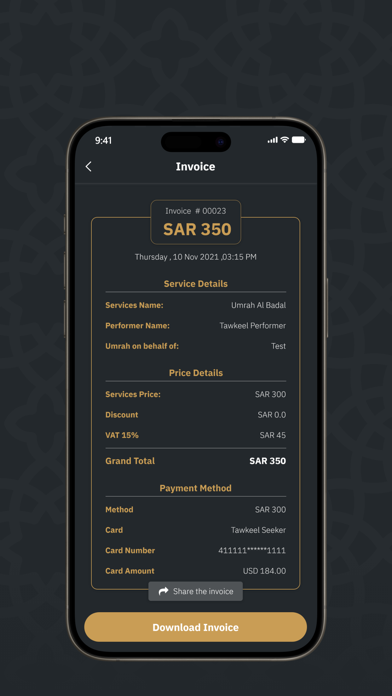 Tawkeel | توكيل Screenshot