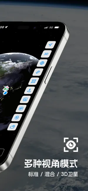卫星地图-3D地球&高清地图 iPhone screenshot 2