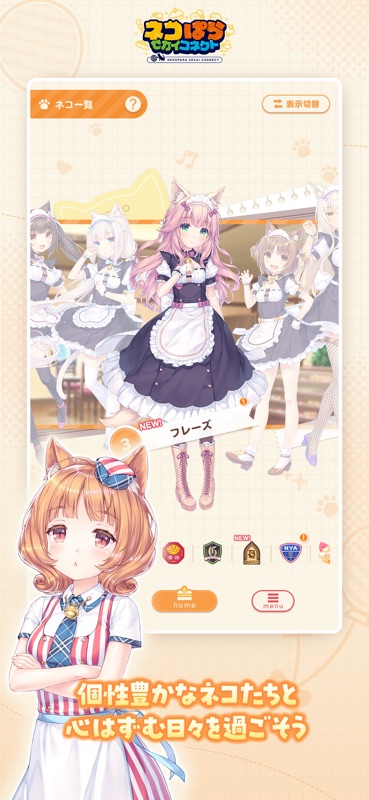 Nekopara Sekai Connect screenshot 11