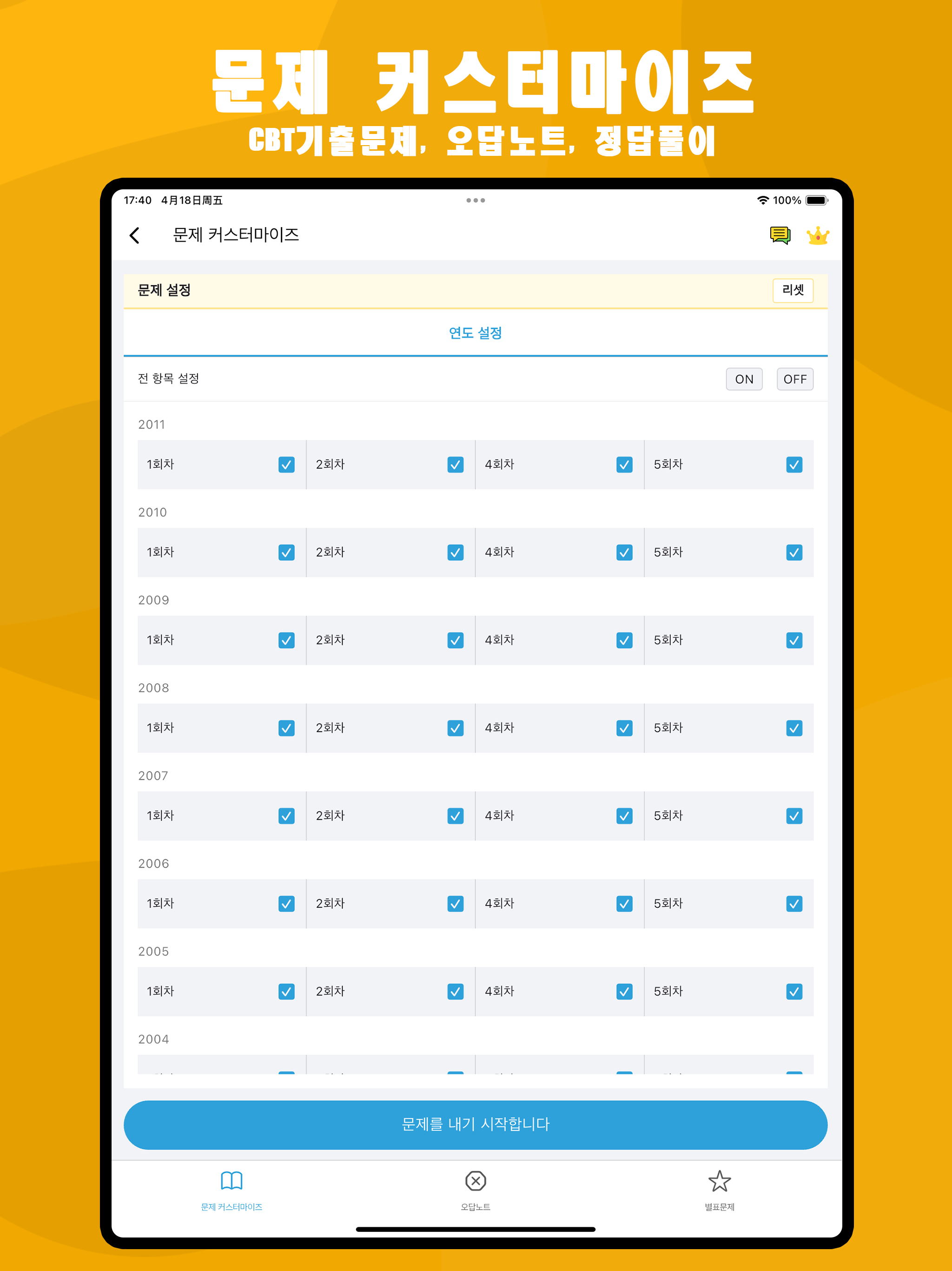 지게차운전기능사 - CBT기출문제, 오답노트, 정답풀이