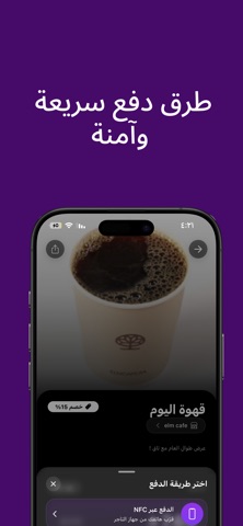 Tag pay | تاق screenshot