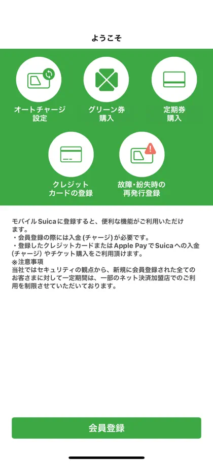 Captura de tela 6 de 6 de Suica