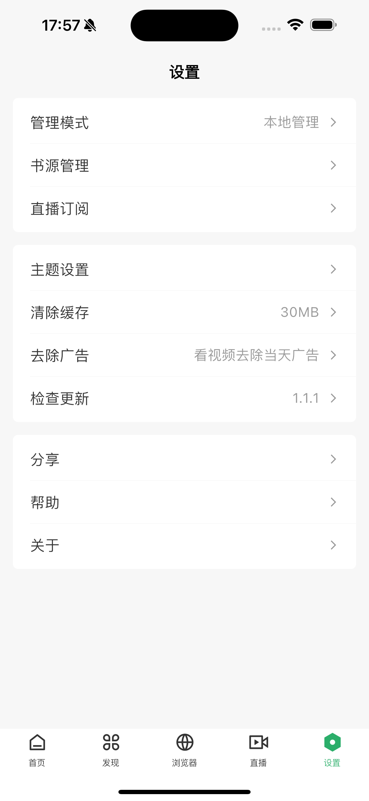 奇点阅读