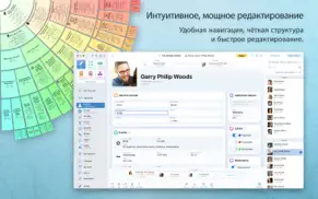 macfamilytree 11 айфон картинки 2