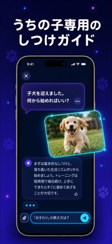 Wuff - Dog Translator のスクリーンショット