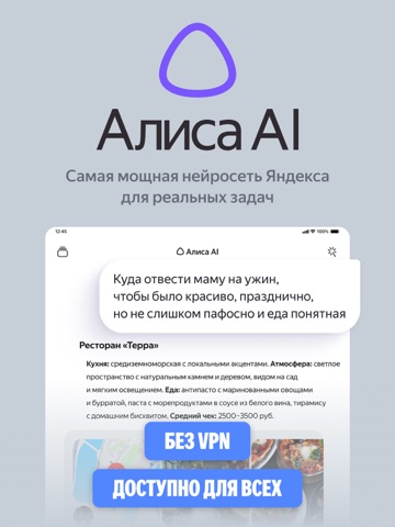 Alice: AI assistant