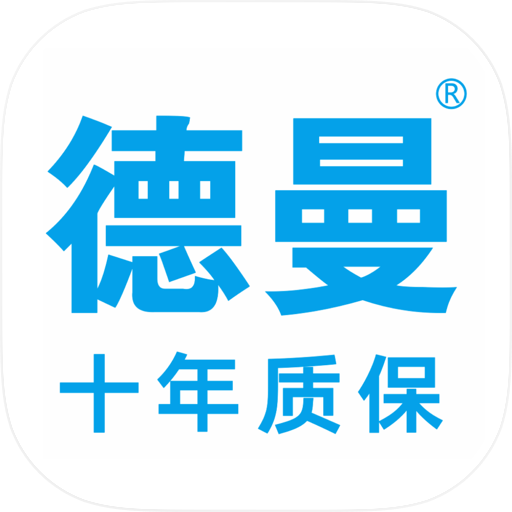 德曼云管控