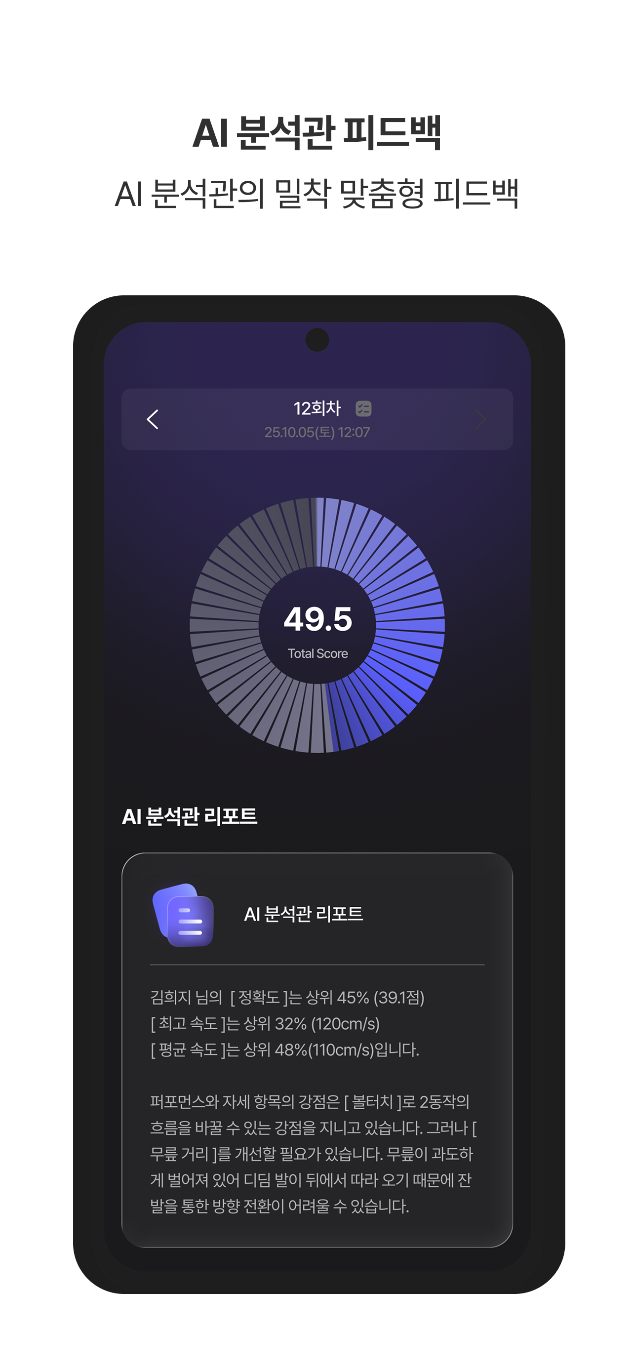 8round screenshot 4