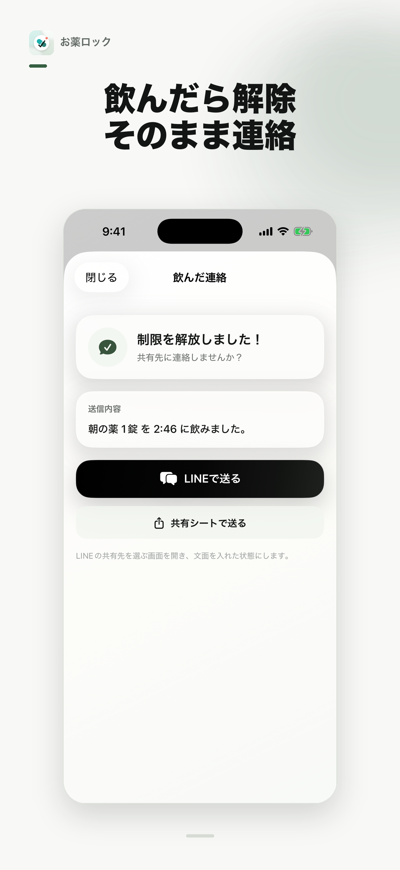 のむまで screenshot 4
