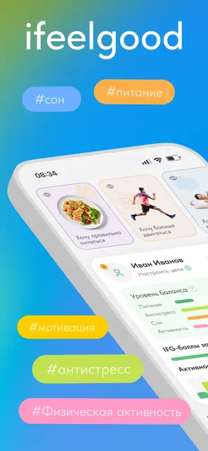 ifeelgood screenshot 1