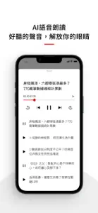 天下雜誌每日報 screenshot #3 for iPhone